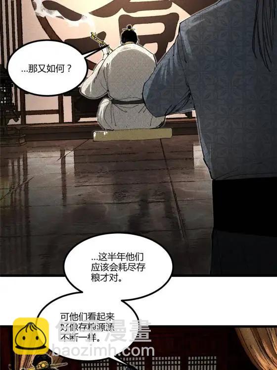 呂布的人生模擬器 - 129 明爭暗鬥(1/2) - 6