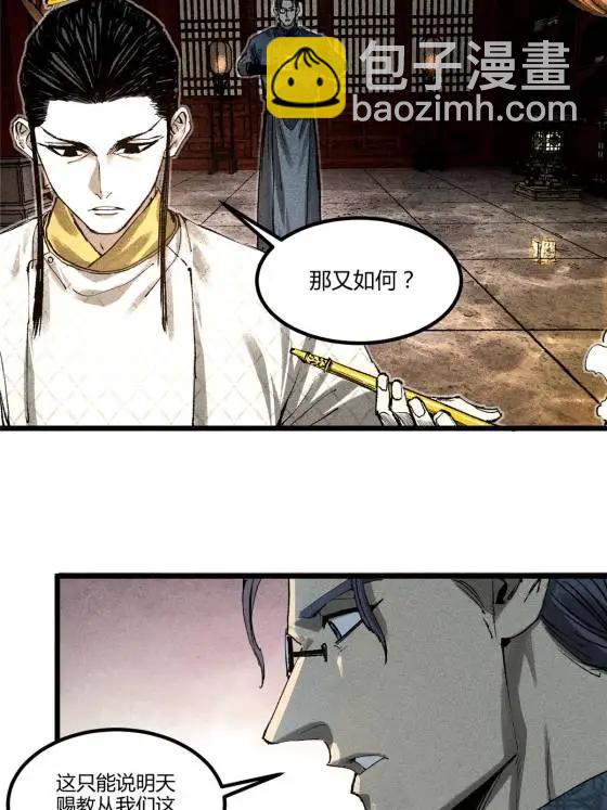 呂布的人生模擬器 - 129 明爭暗鬥(1/2) - 7