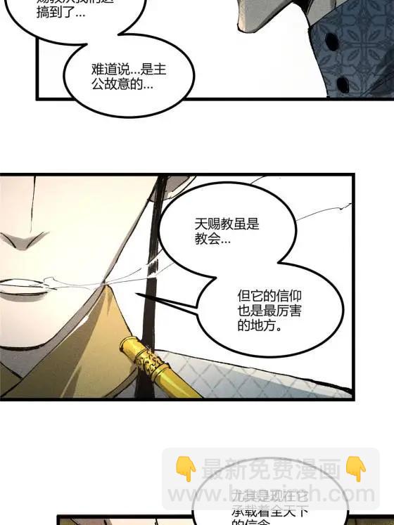 呂布的人生模擬器 - 129 明爭暗鬥(1/2) - 8