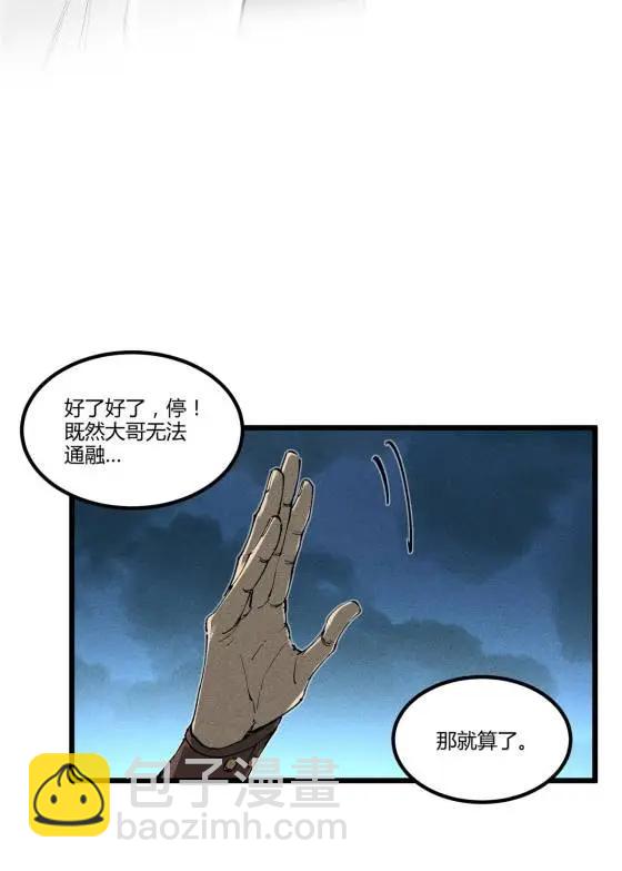 呂布的人生模擬器 - 129 明爭暗鬥(1/2) - 7
