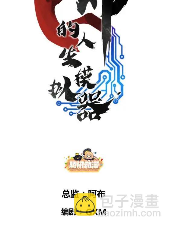 呂布的人生模擬器 - 129 明爭暗鬥(1/2) - 1