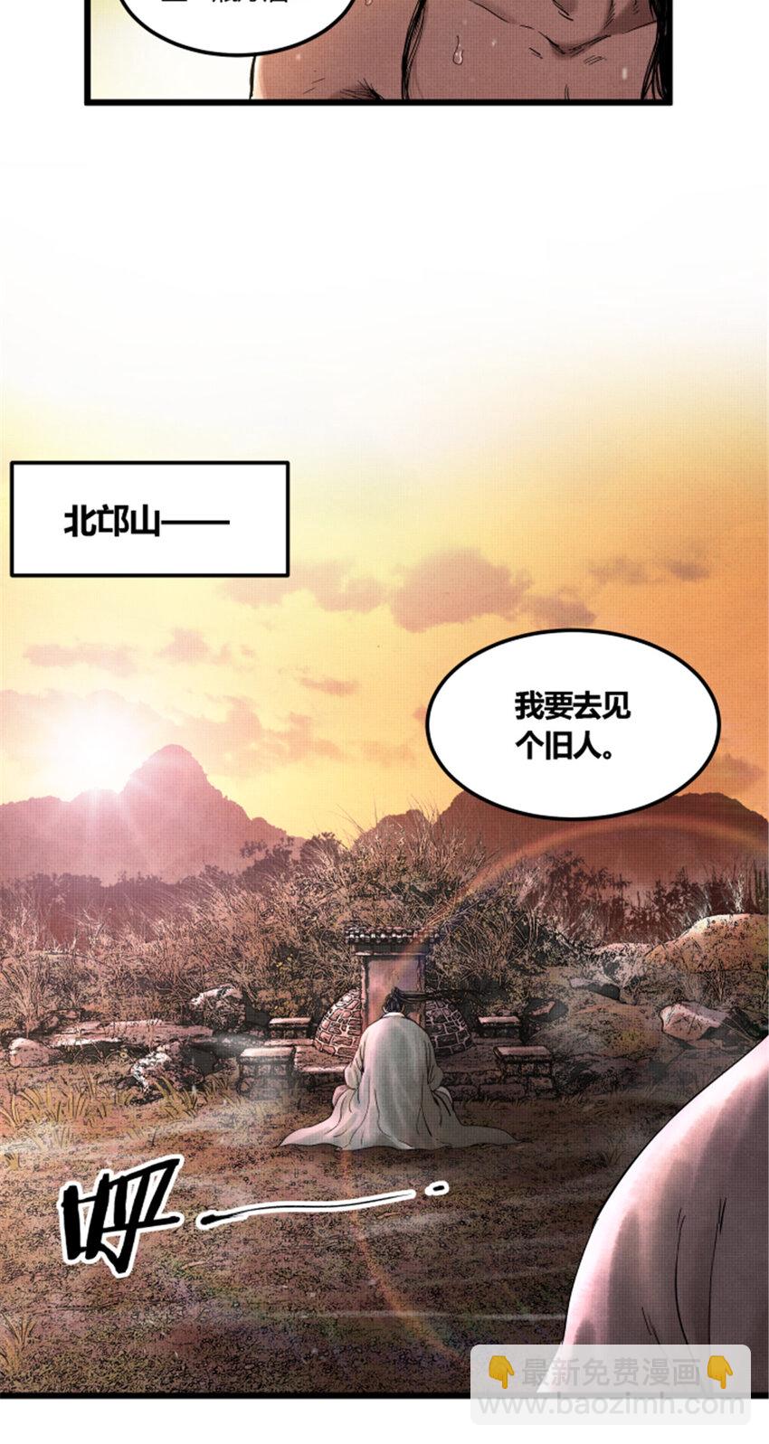 呂布的人生模擬器 - 24 祭拜故人 - 2