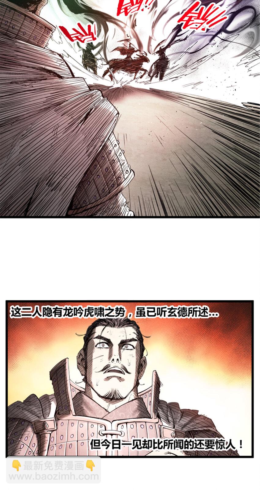 32 三英战吕布-第33话