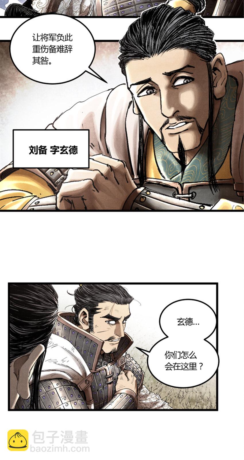 32 三英战吕布-第33话