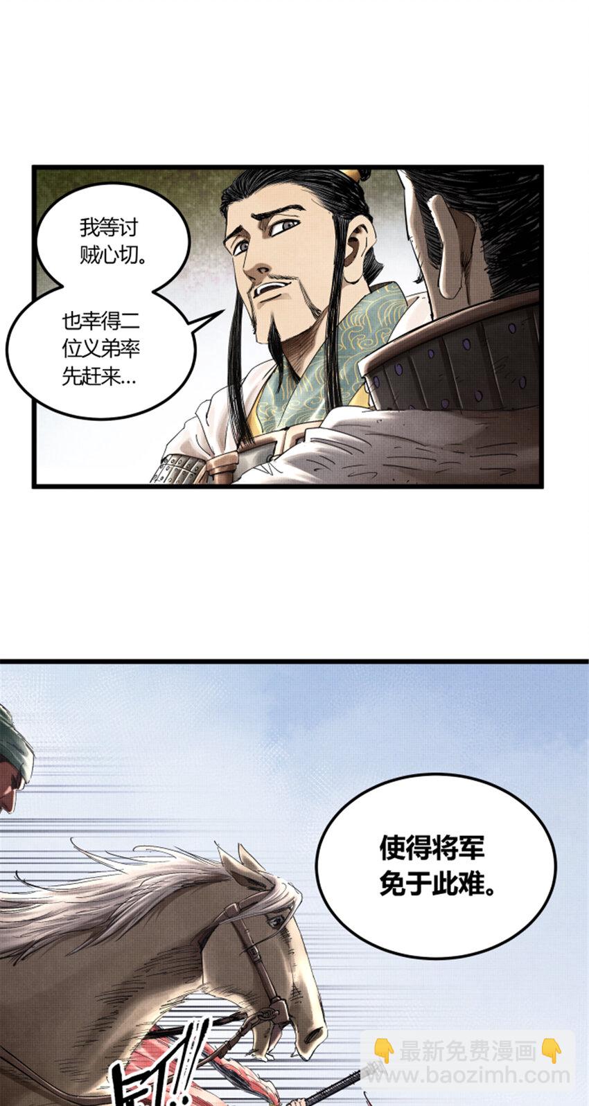 32 三英战吕布-第33话