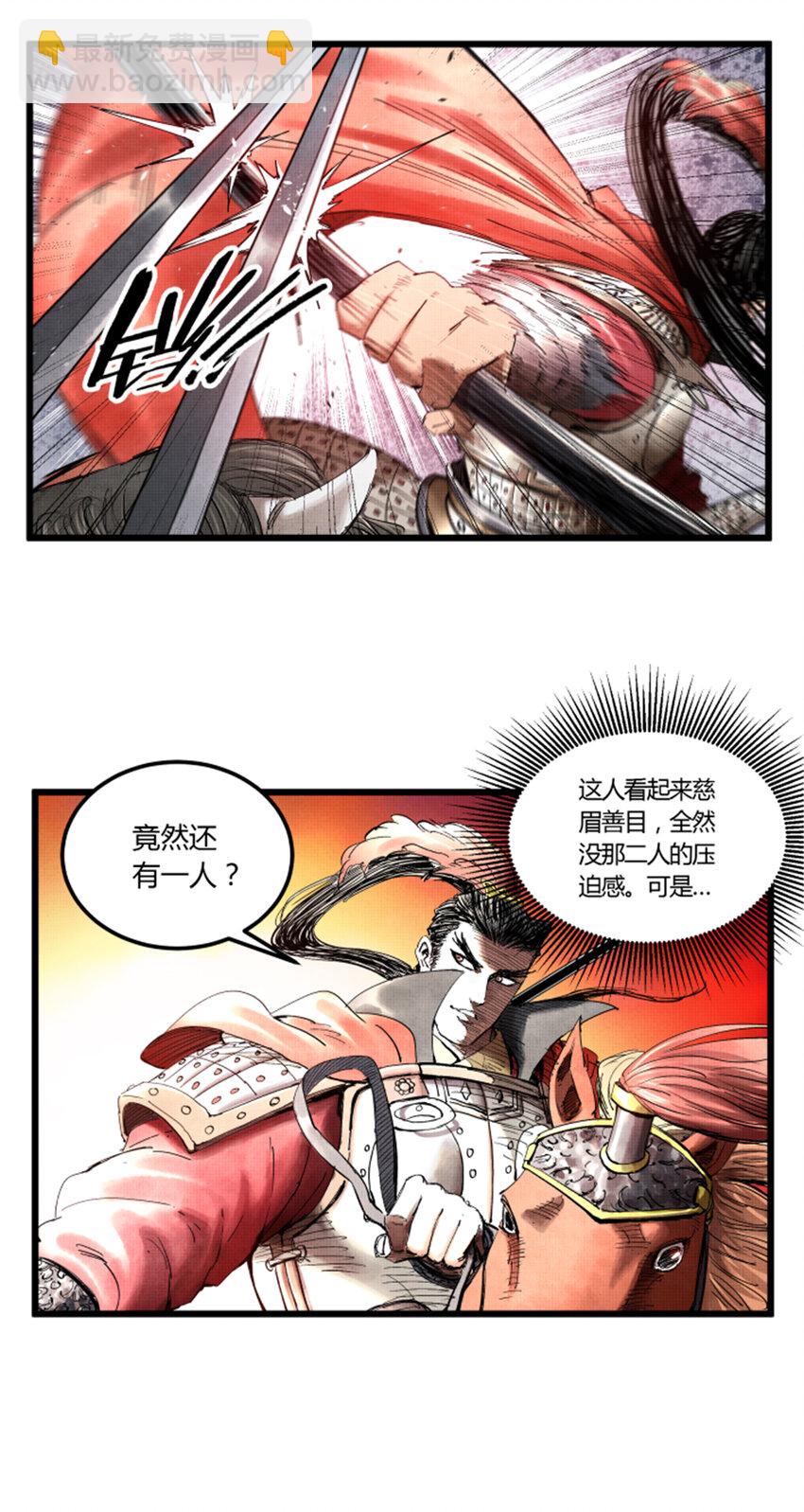 32 三英战吕布-第33话