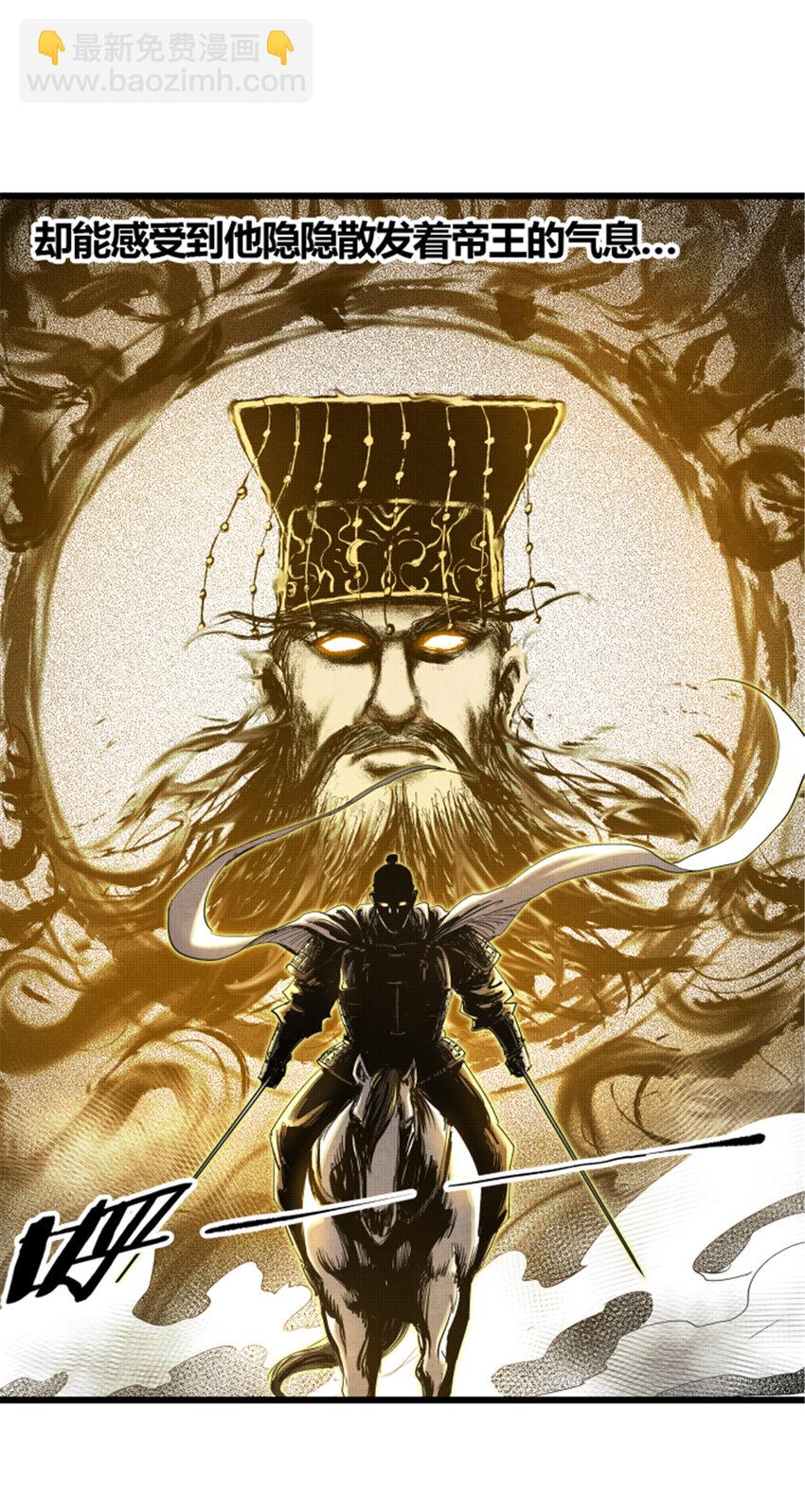 32 三英战吕布-第33话