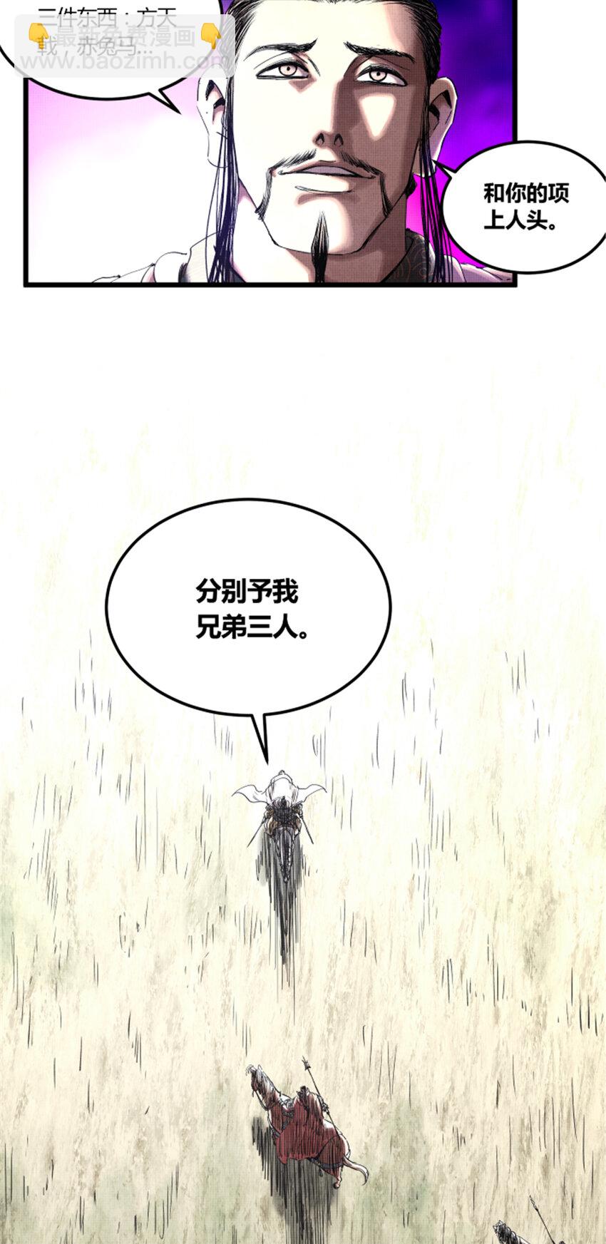 32 三英战吕布-第33话