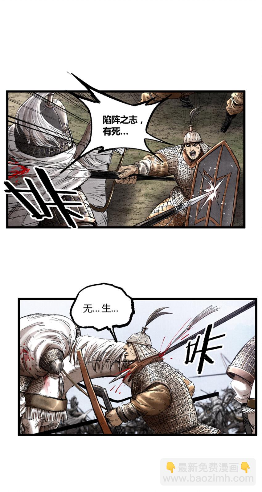 32 三英战吕布-第33话