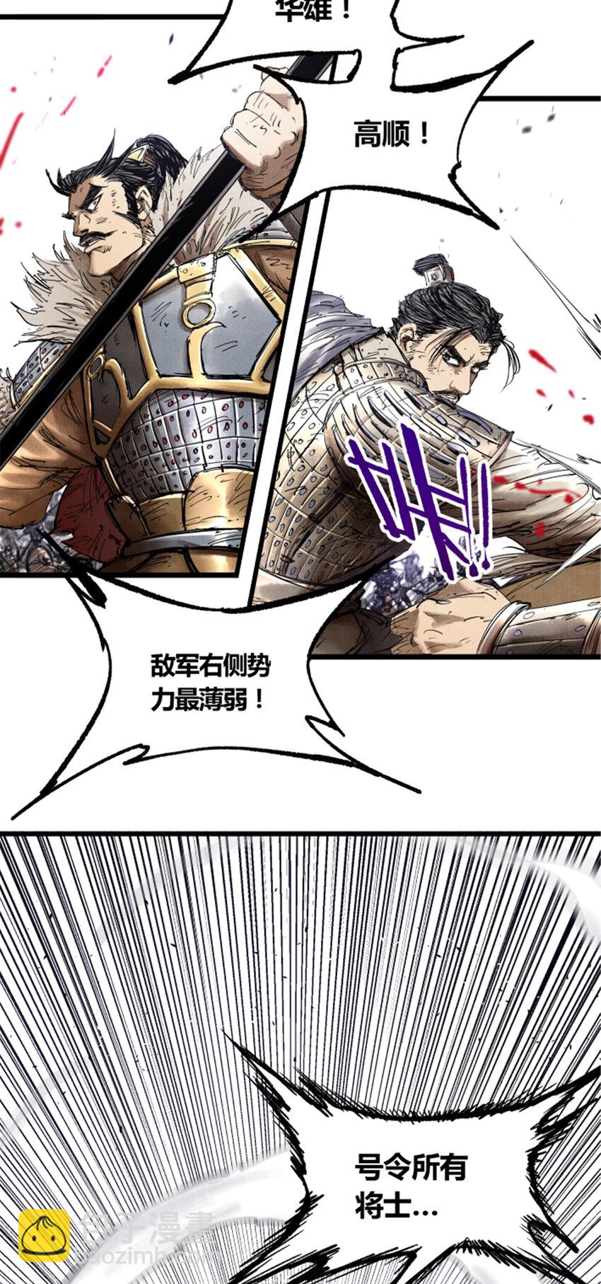 32 三英战吕布-第33话