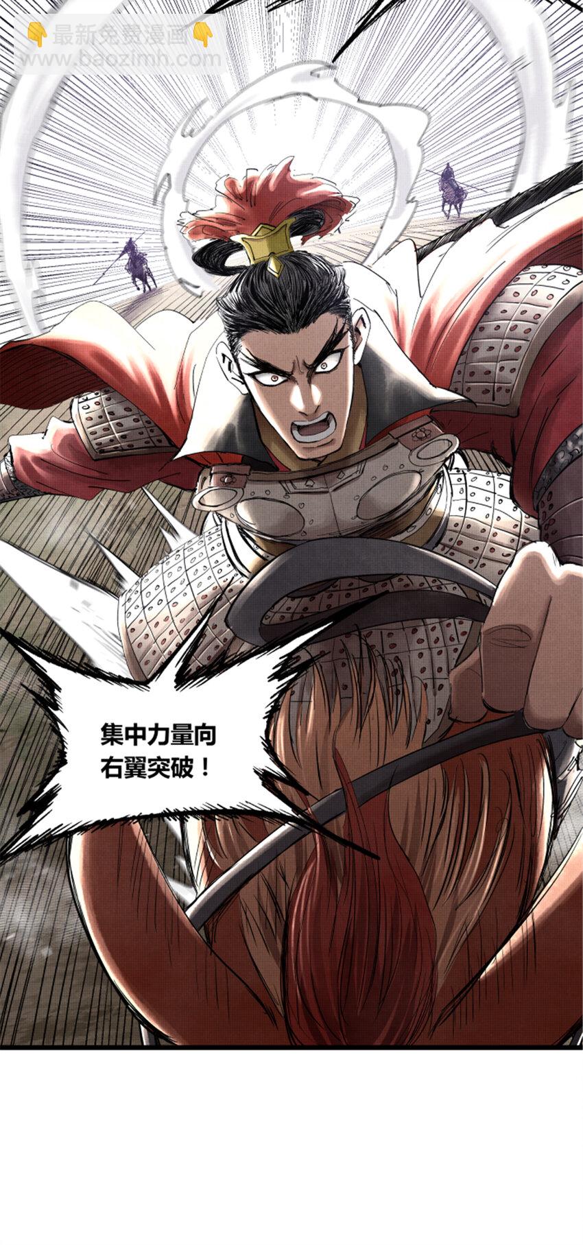 32 三英战吕布-第33话