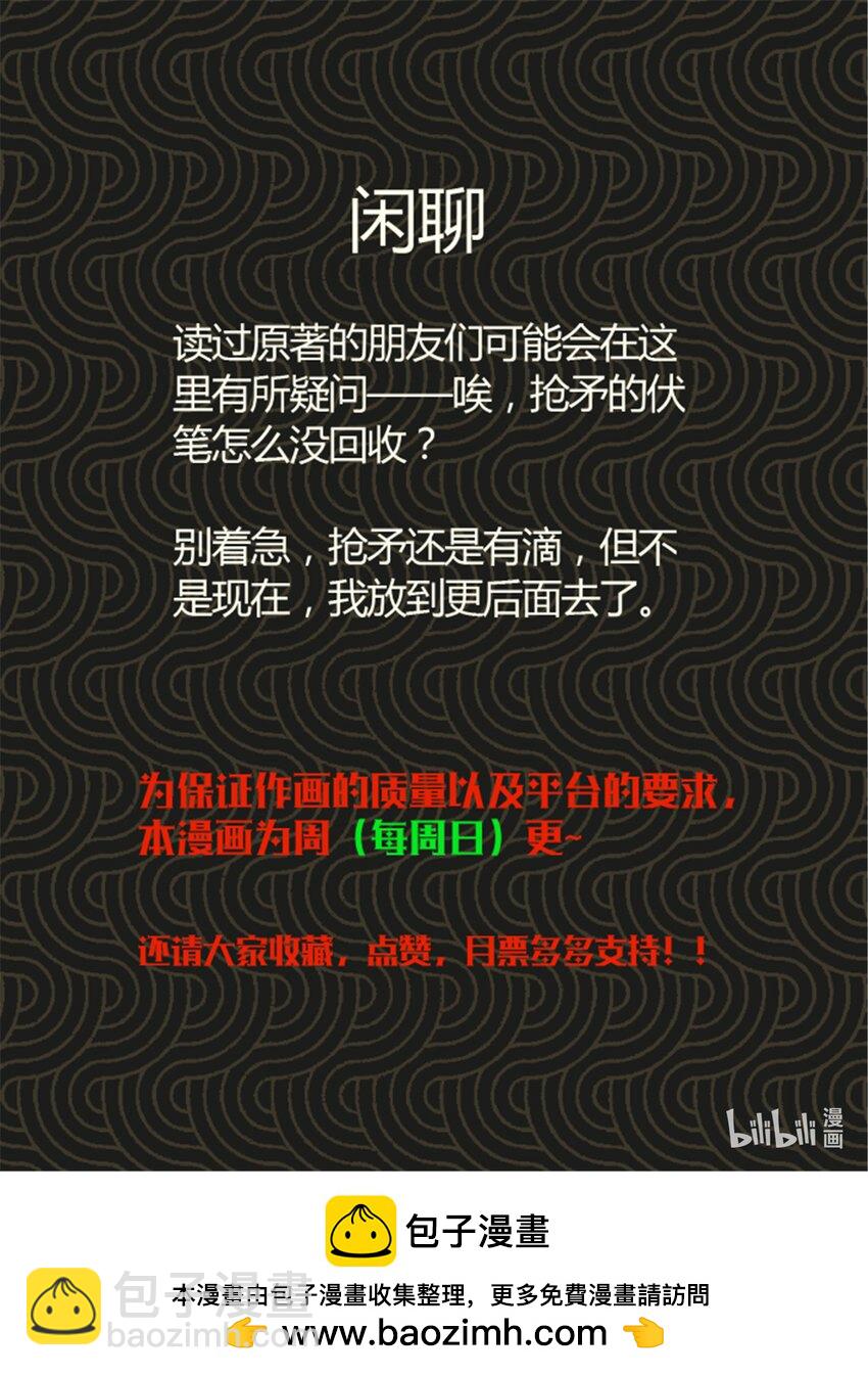 32 三英战吕布-第33话