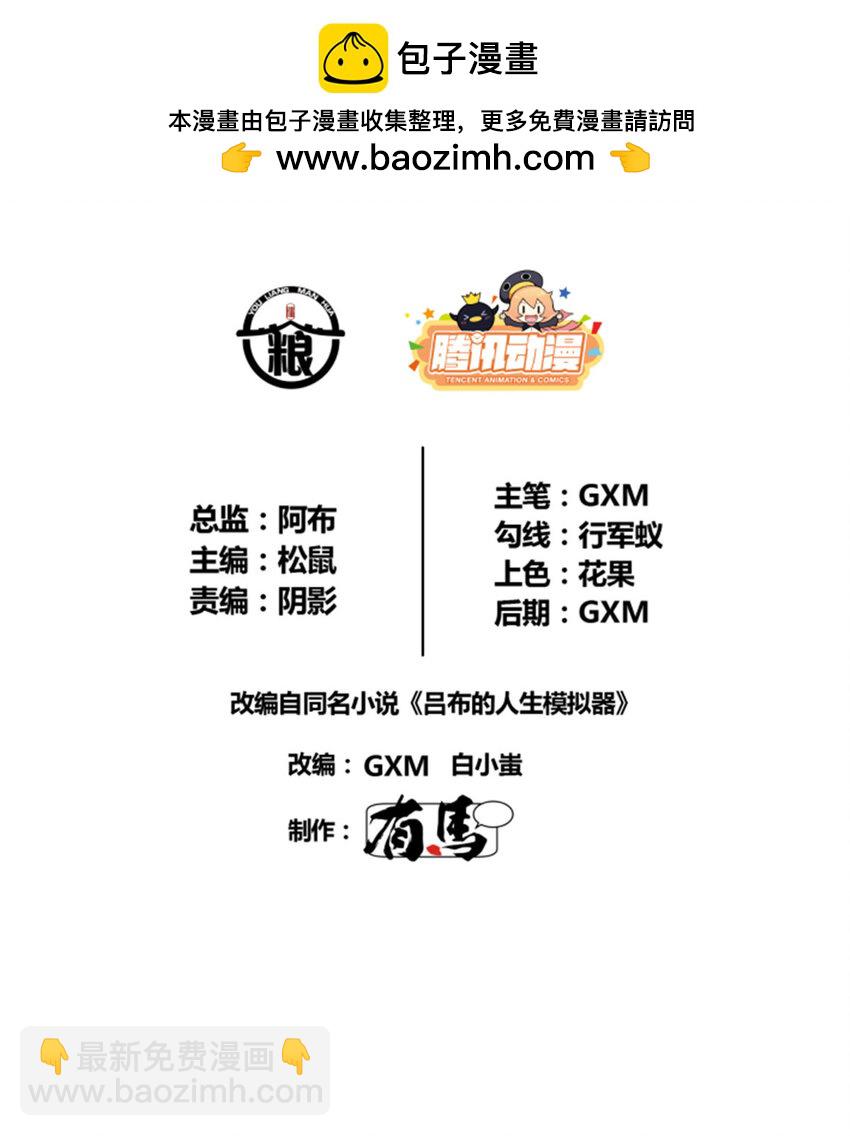 38 我就是在耍你！-第39话