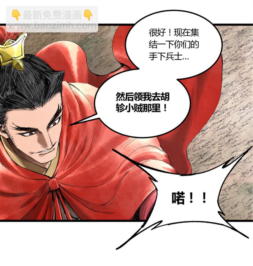 38 我就是在耍你！-第39话