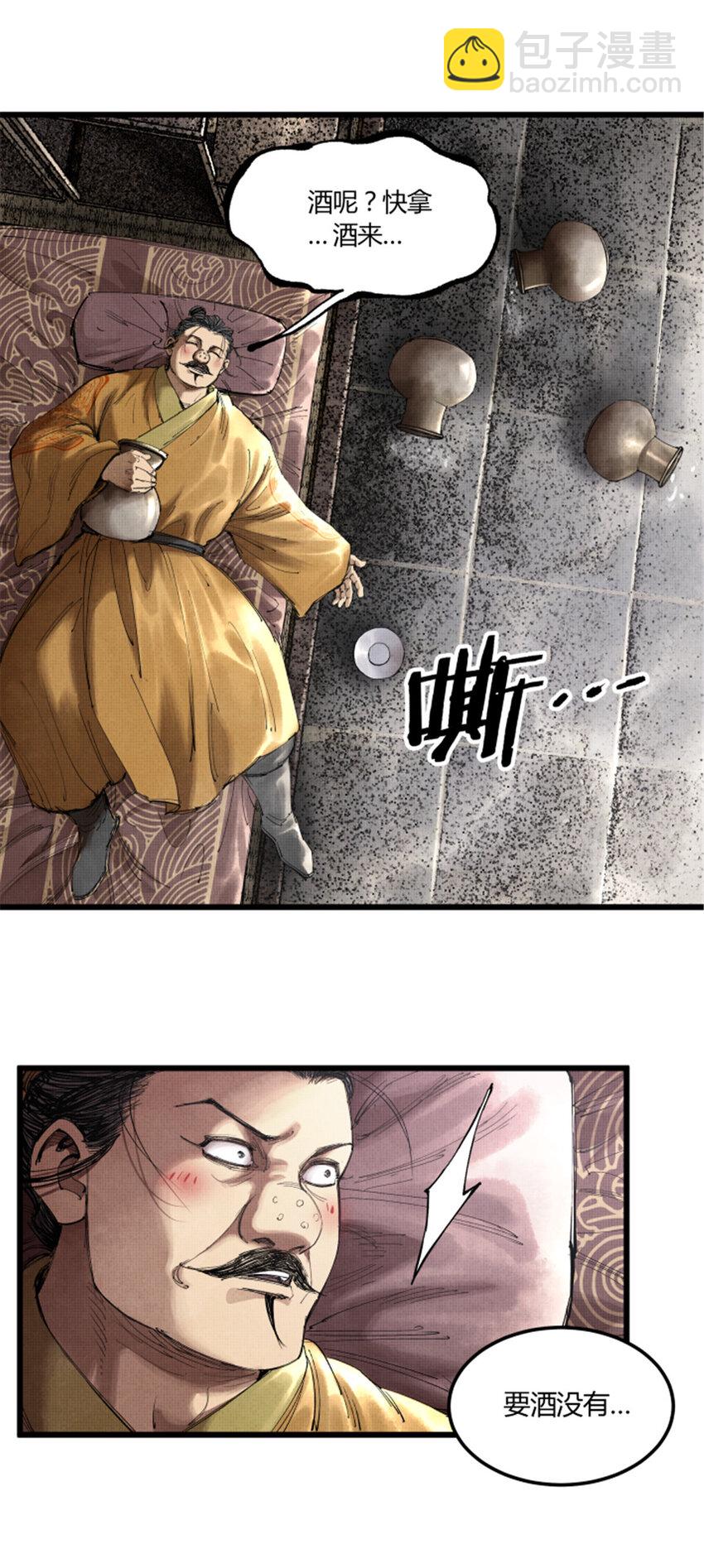 38 我就是在耍你！-第39话