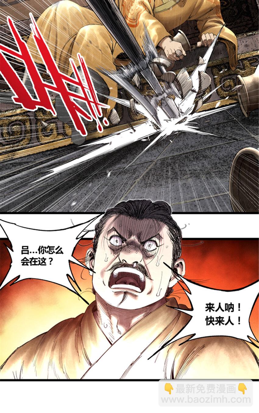 38 我就是在耍你！-第39话