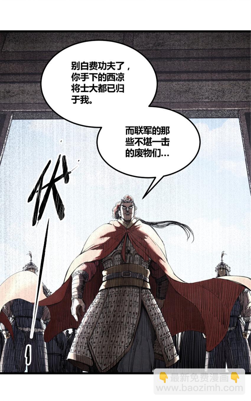 38 我就是在耍你！-第39话