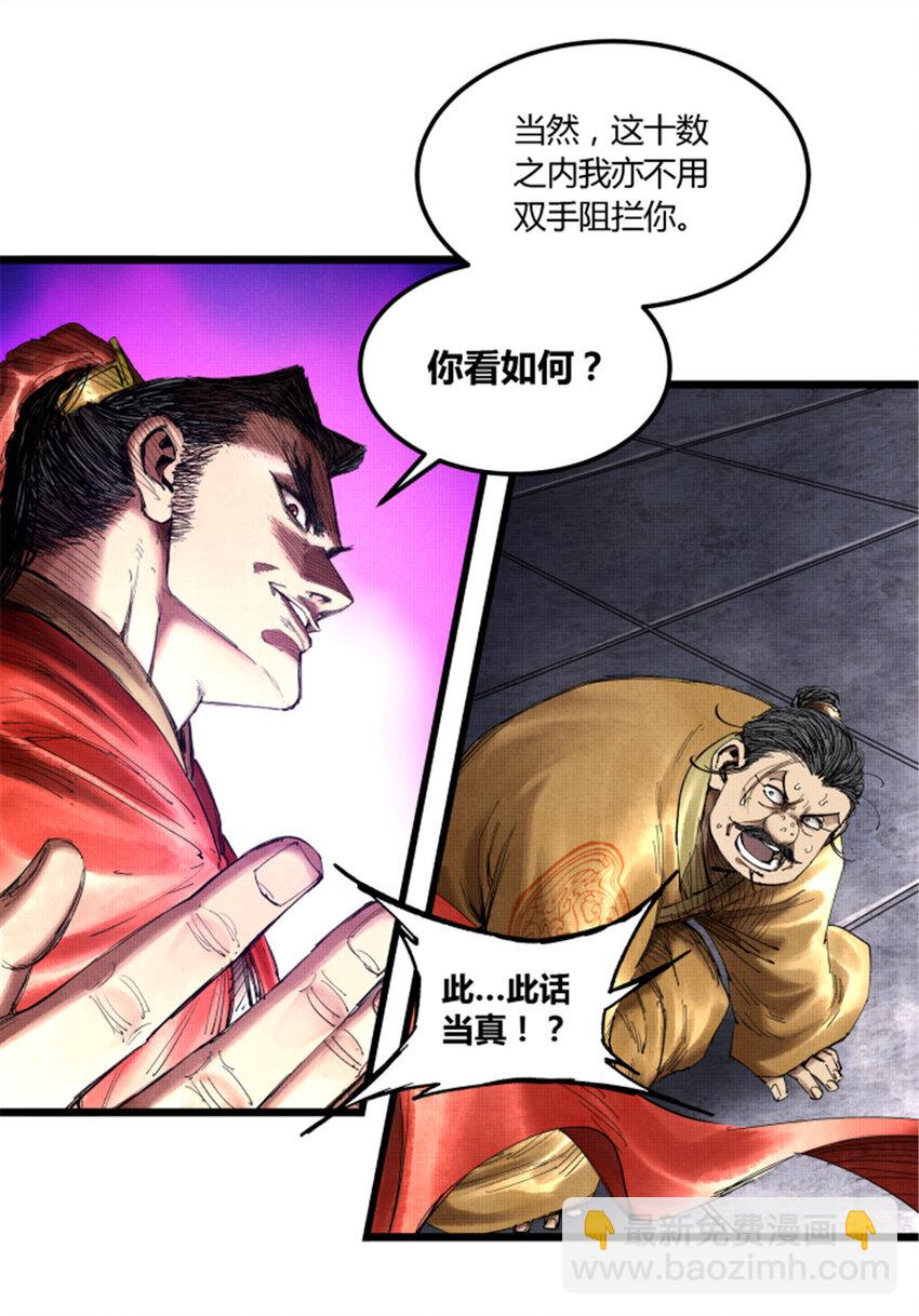 38 我就是在耍你！-第39话