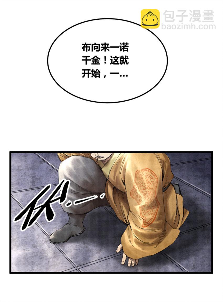 38 我就是在耍你！-第39话