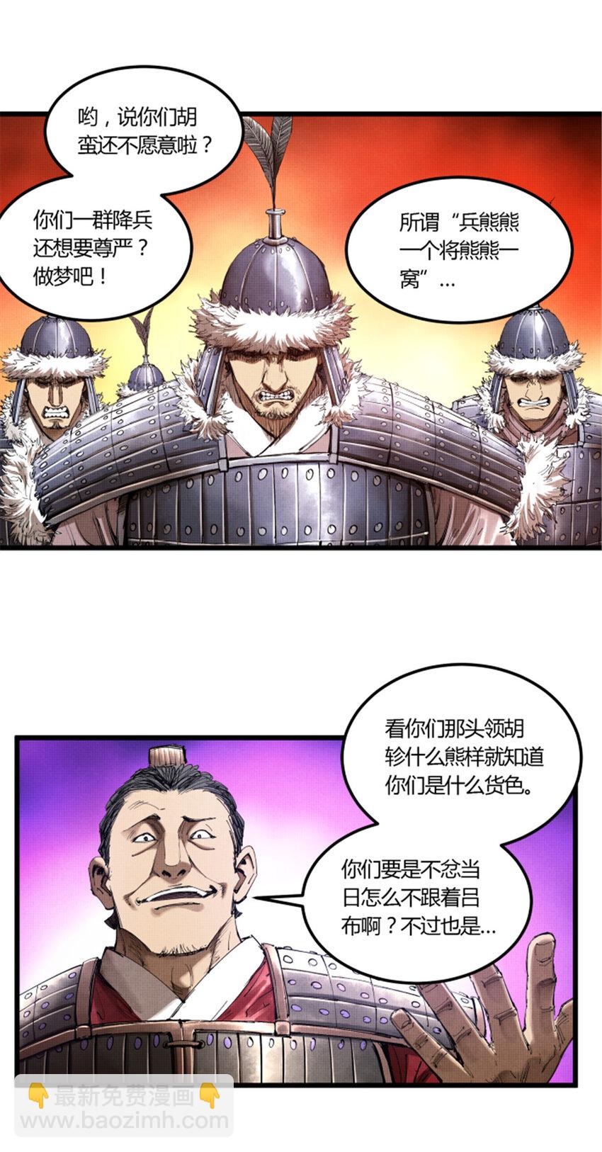 38 我就是在耍你！-第39话