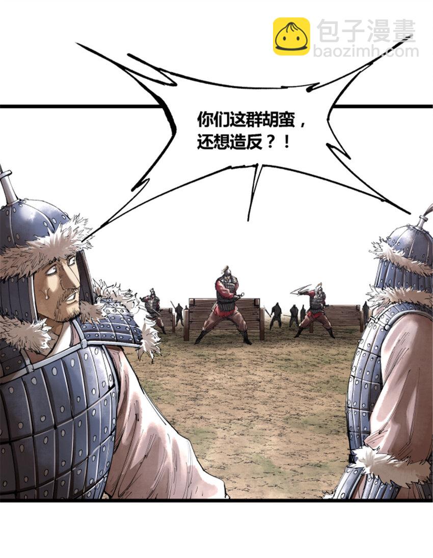 38 我就是在耍你！-第39话