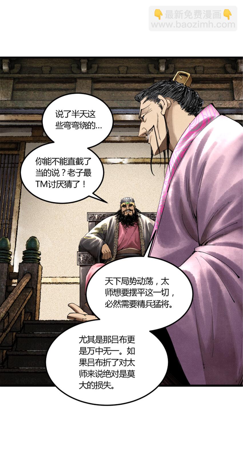 40 暗度陈仓-第41话