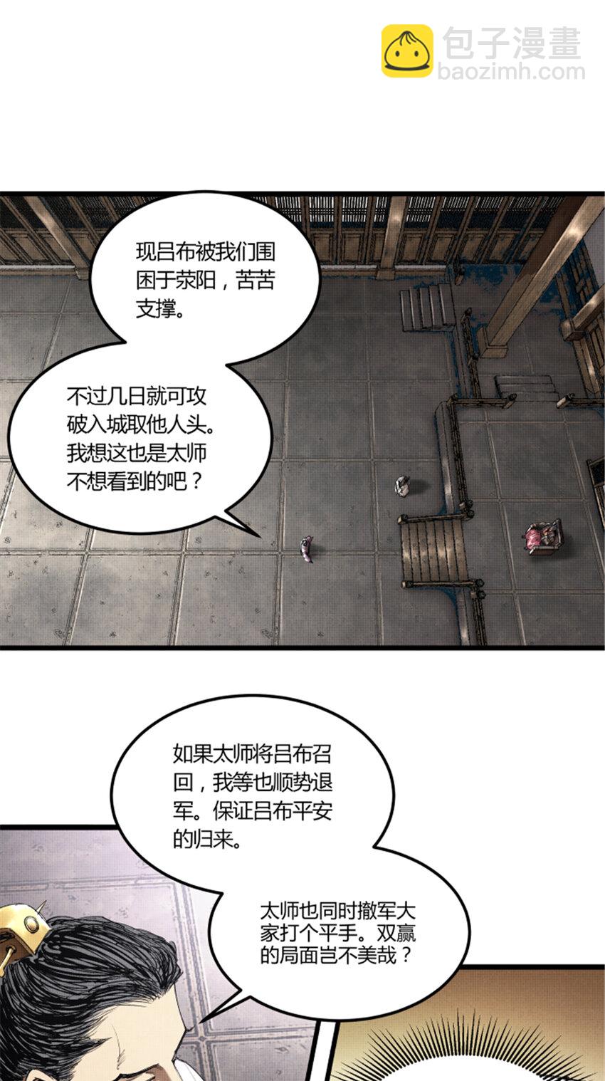 40 暗度陈仓-第41话