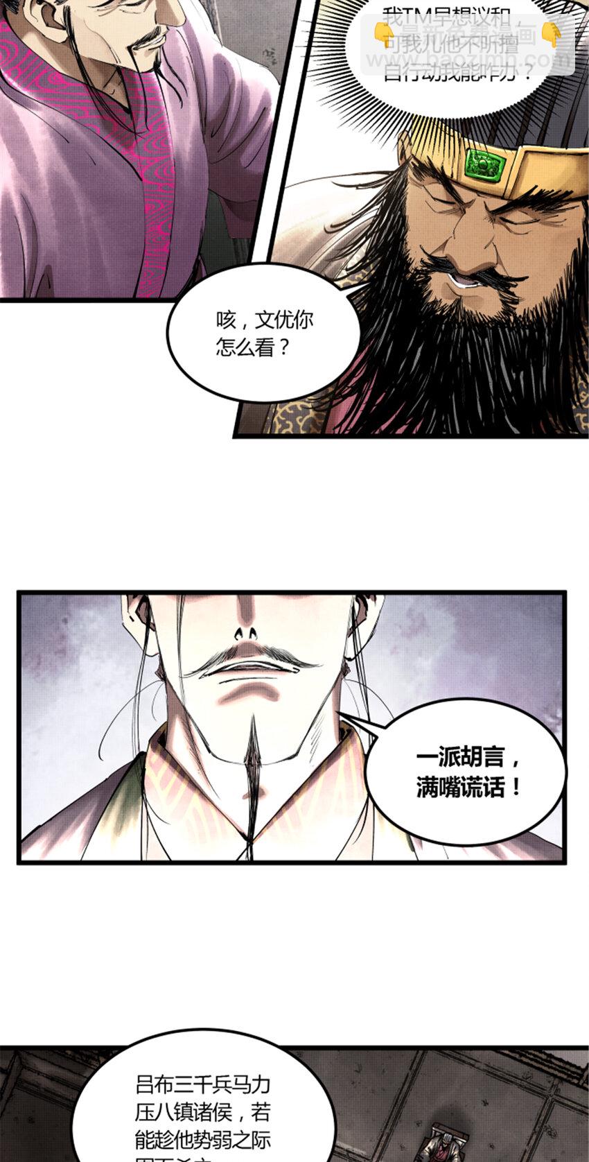 40 暗度陈仓-第41话