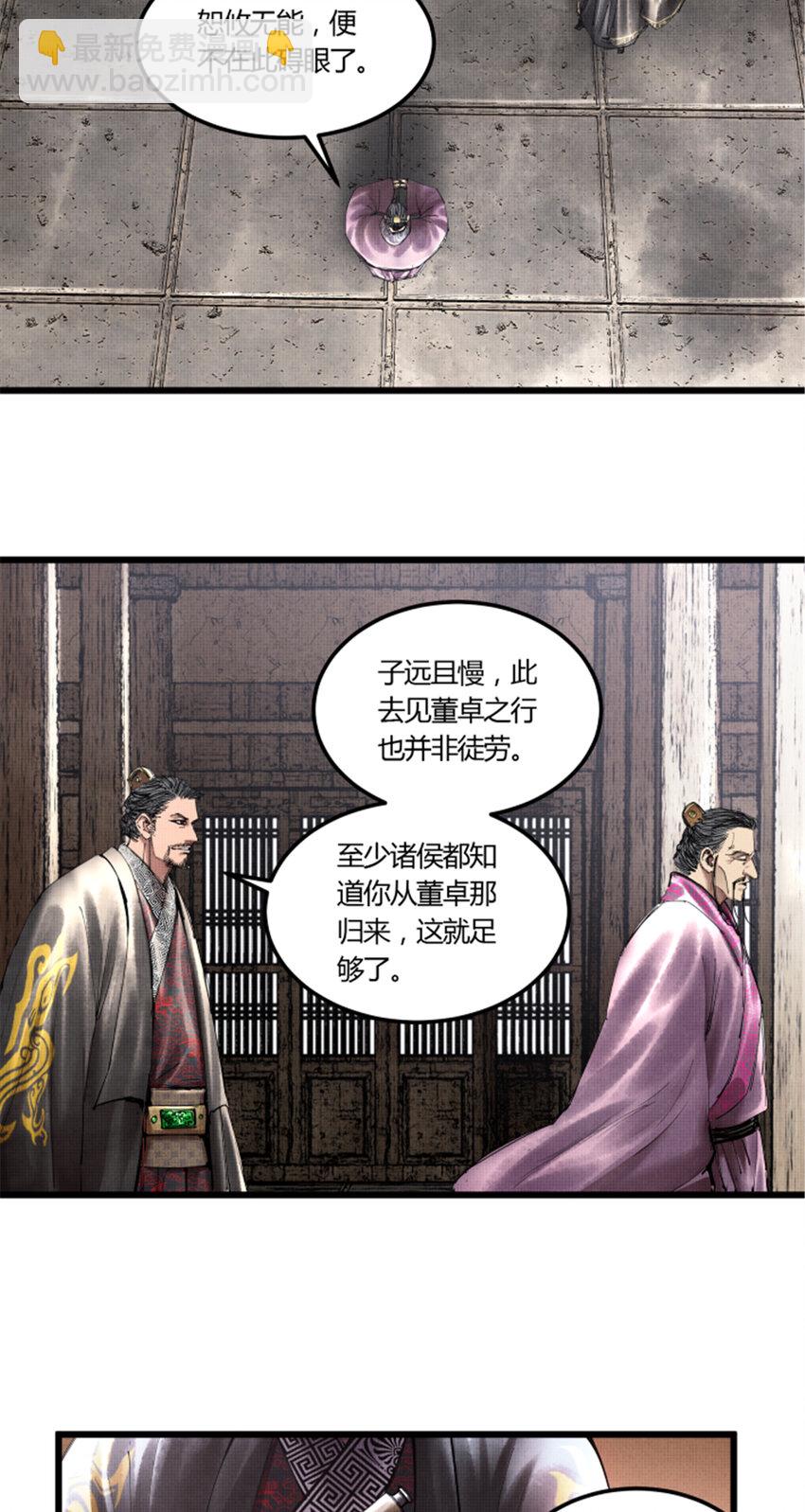 40 暗度陈仓-第41话