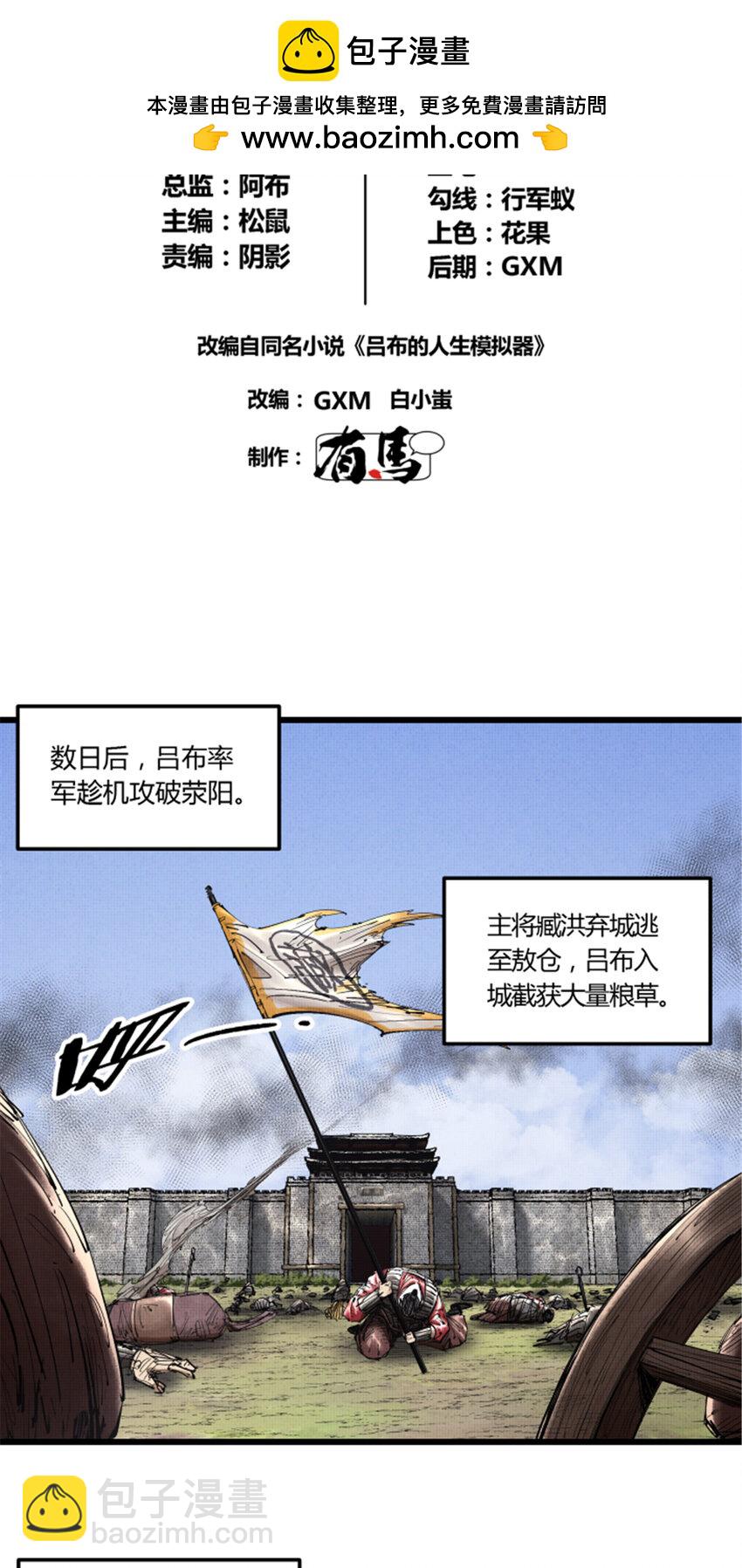 40 暗度陈仓-第41话