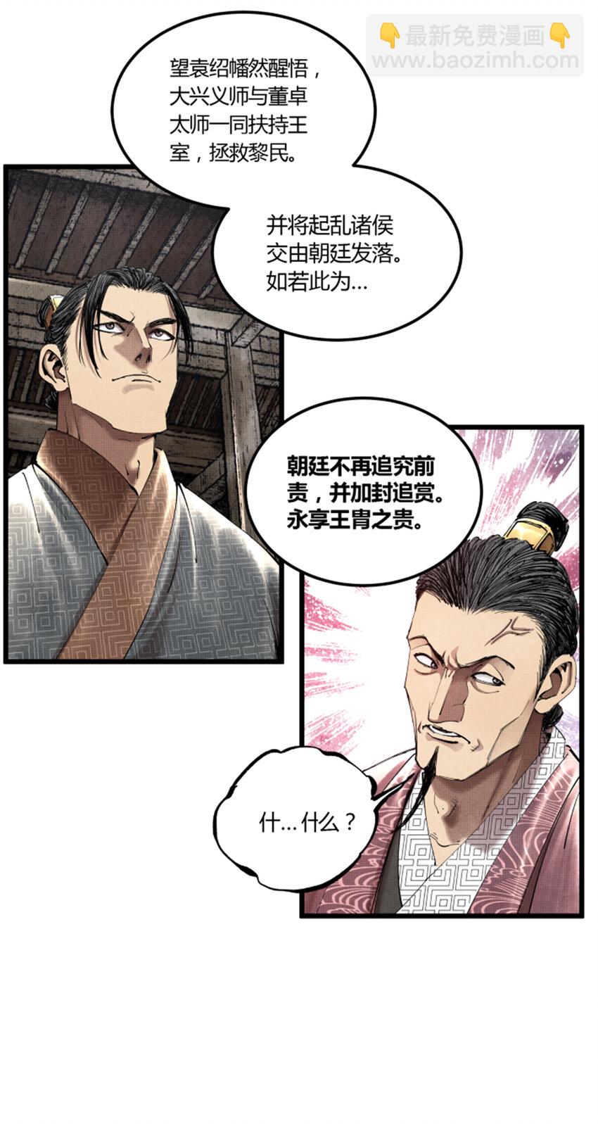 40 暗度陈仓-第41话