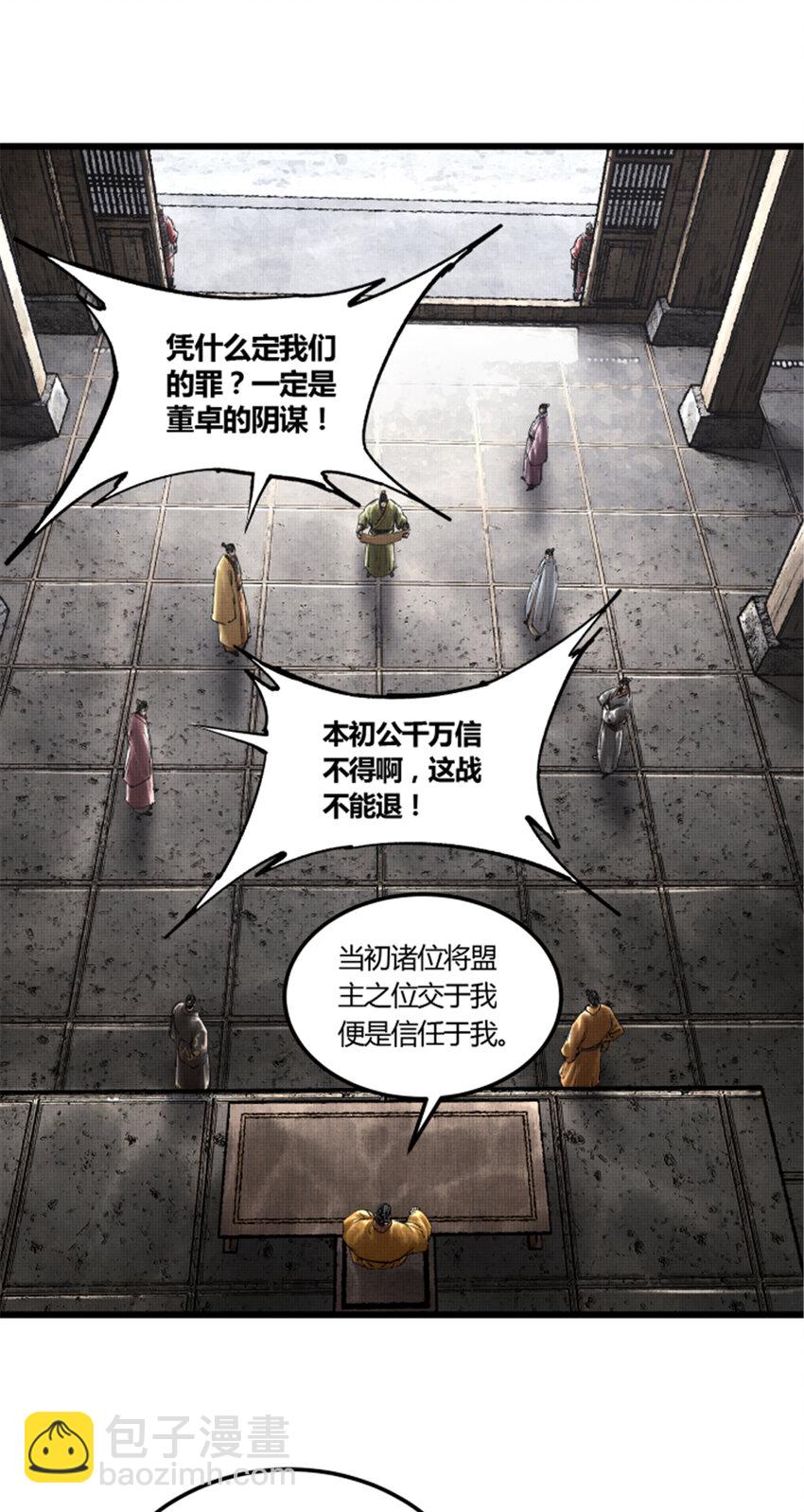 40 暗度陈仓-第41话