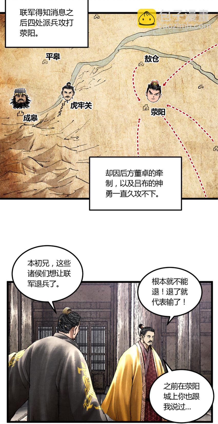 40 暗度陈仓-第41话