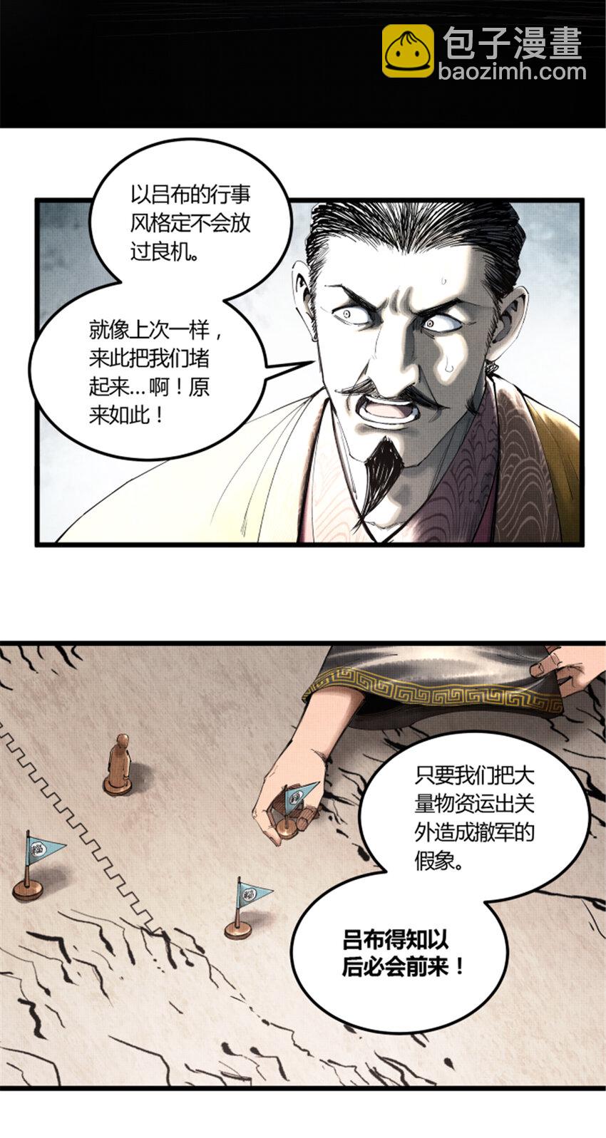 40 暗度陈仓-第41话