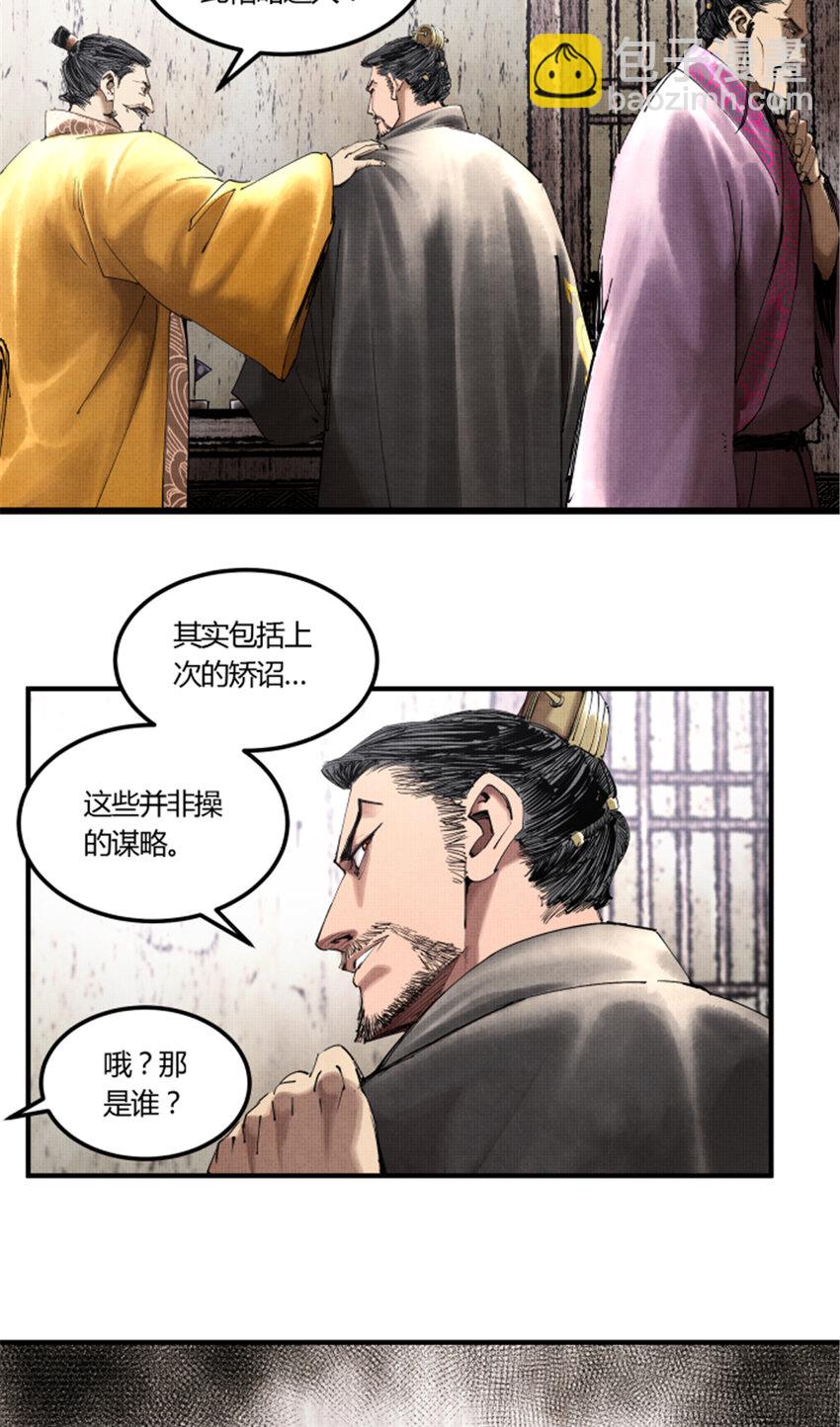 40 暗度陈仓-第41话