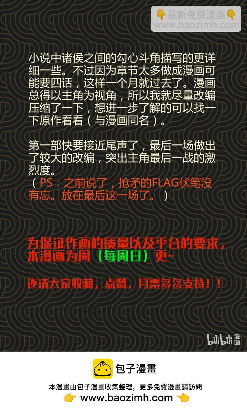 40 暗度陈仓-第41话