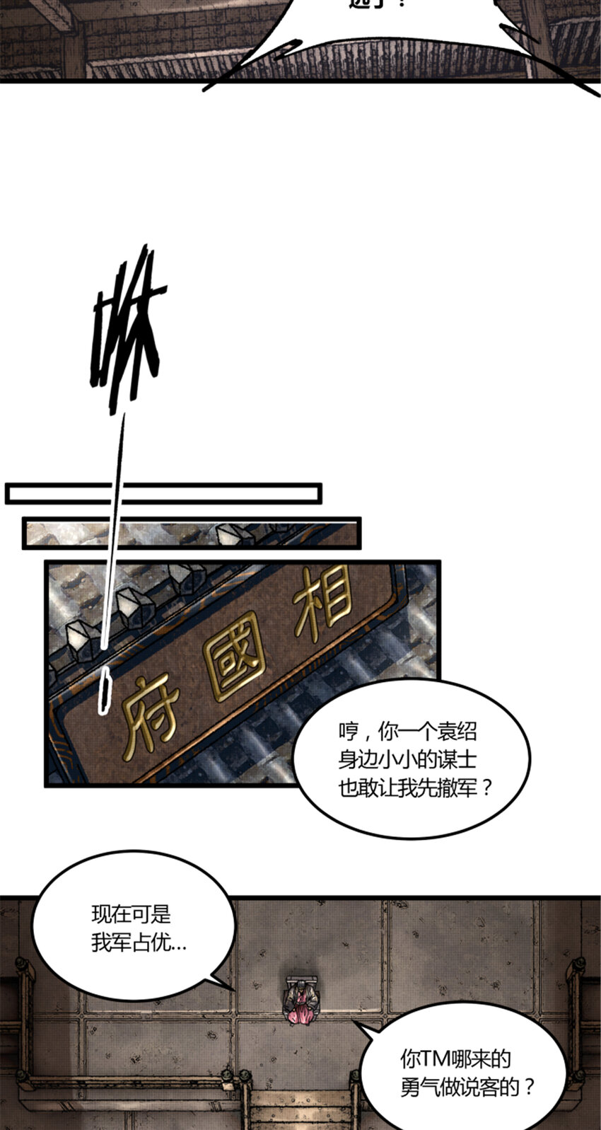 40 暗度陈仓-第41话