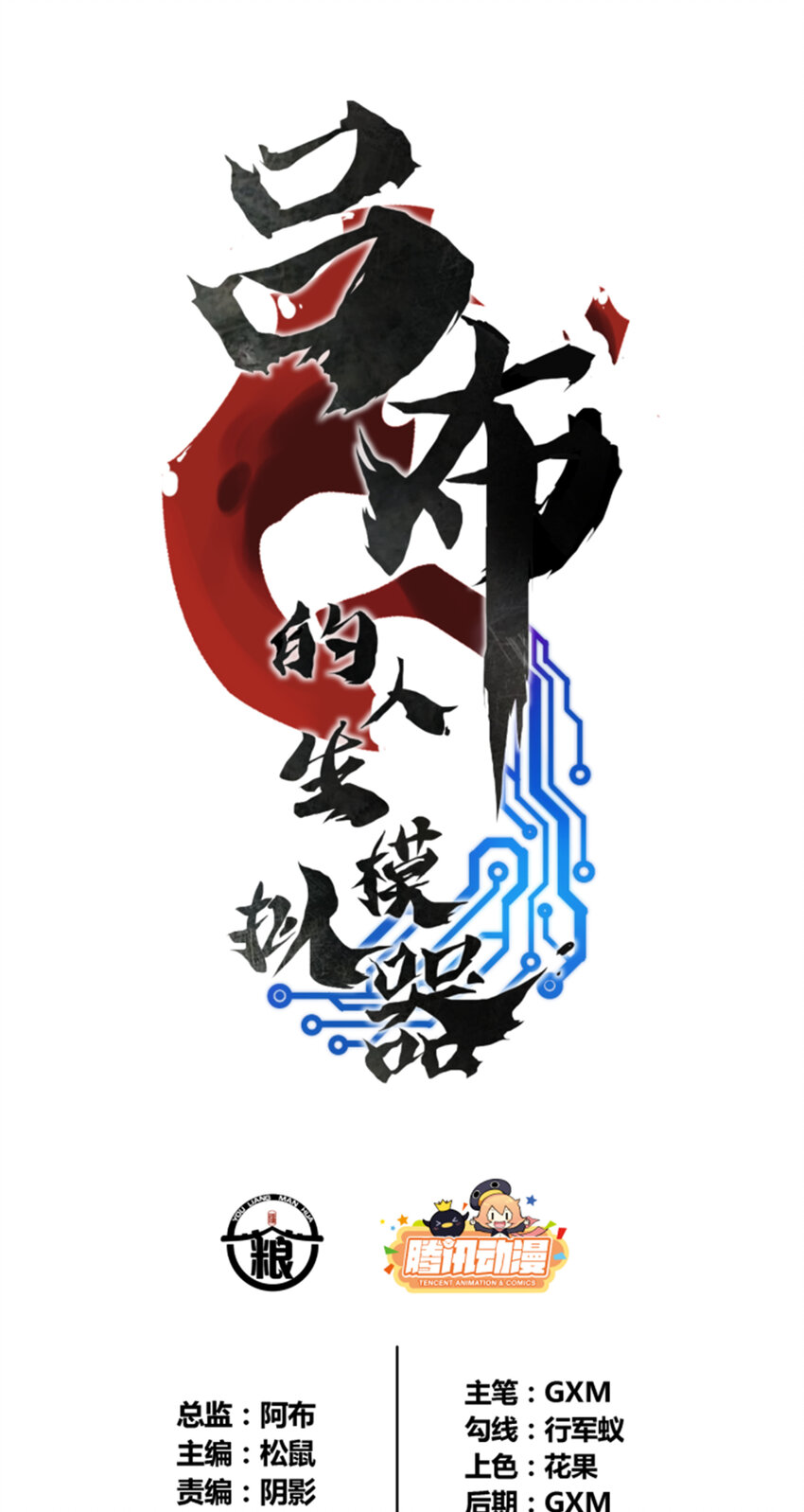 46 生财之道-第47话