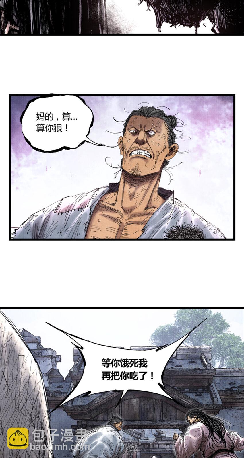 46 生财之道-第47话