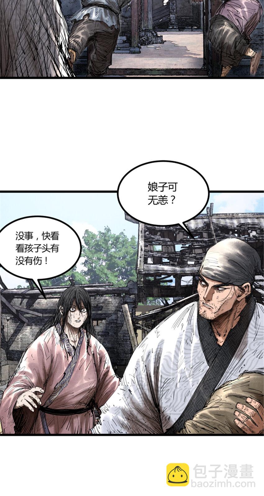 46 生财之道-第47话