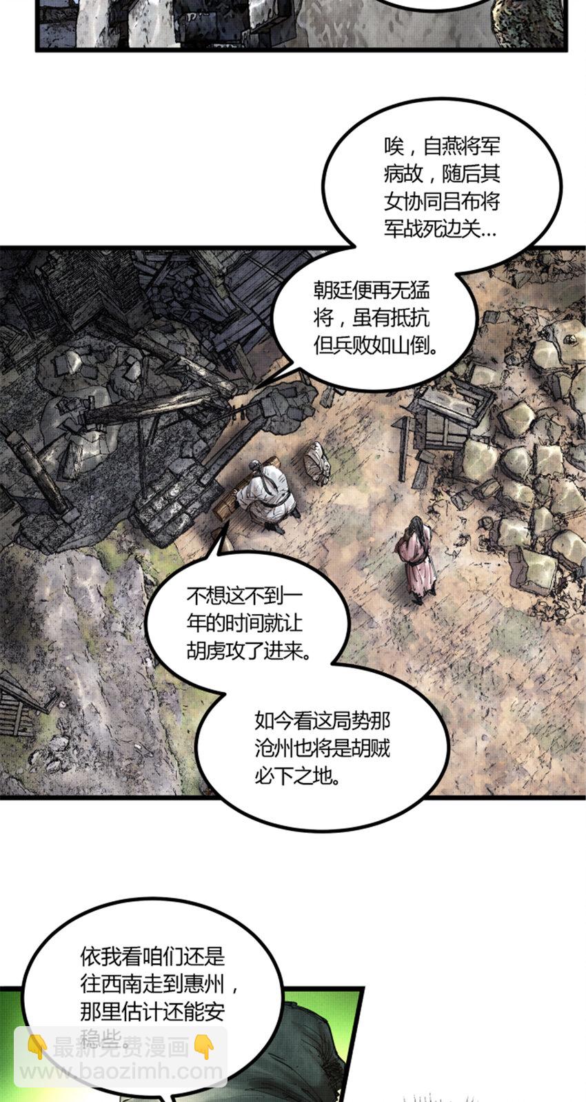 46 生财之道-第47话