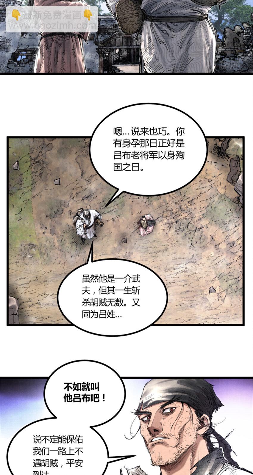 46 生财之道-第47话