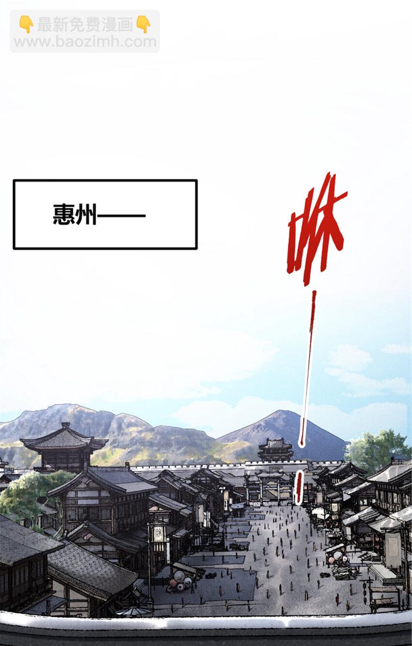 46 生财之道-第47话