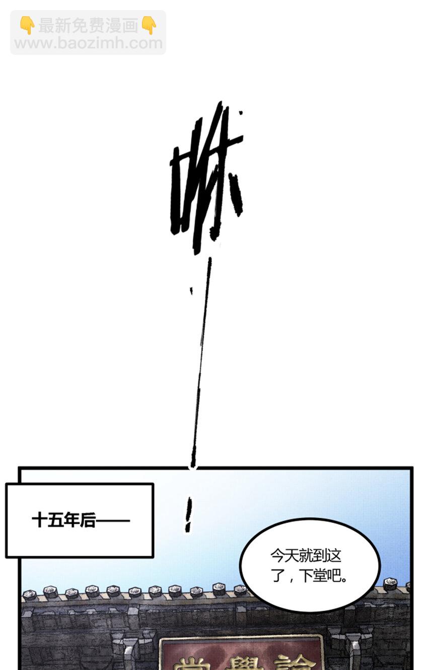 46 生财之道-第47话