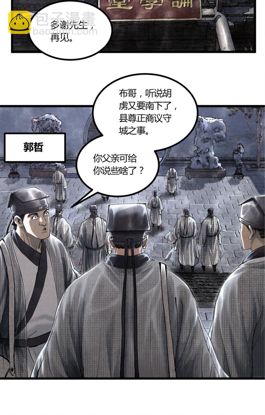 46 生财之道-第47话