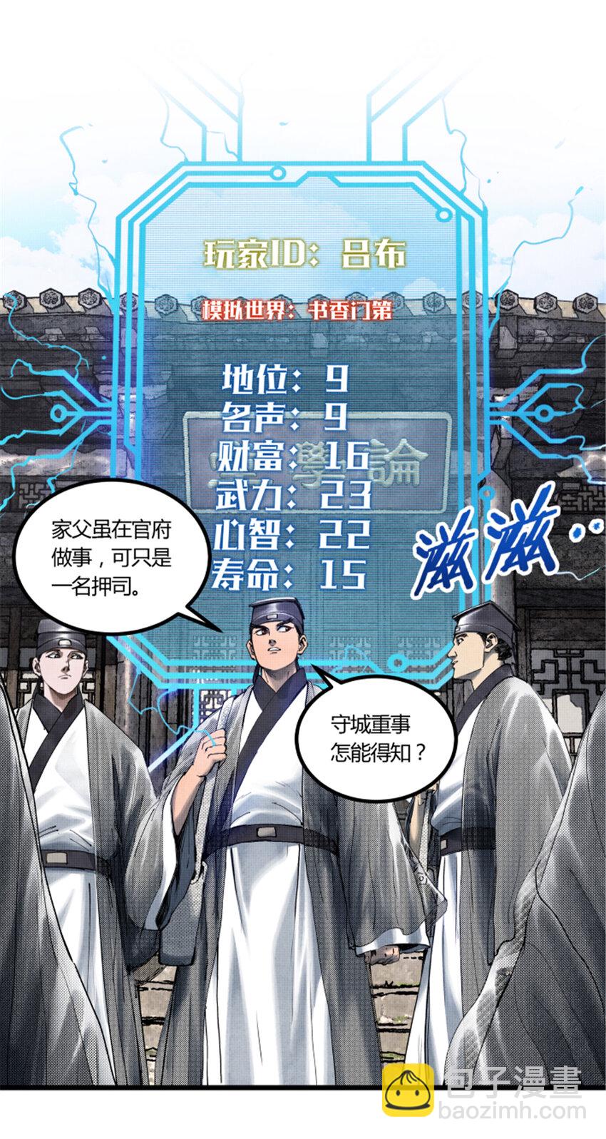 46 生财之道-第47话