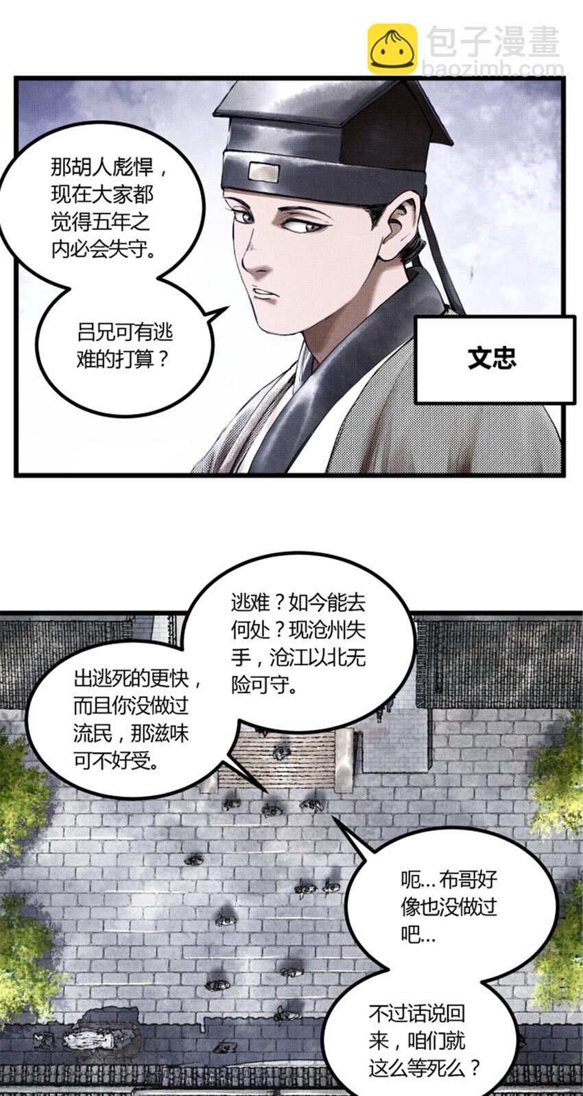 46 生财之道-第47话