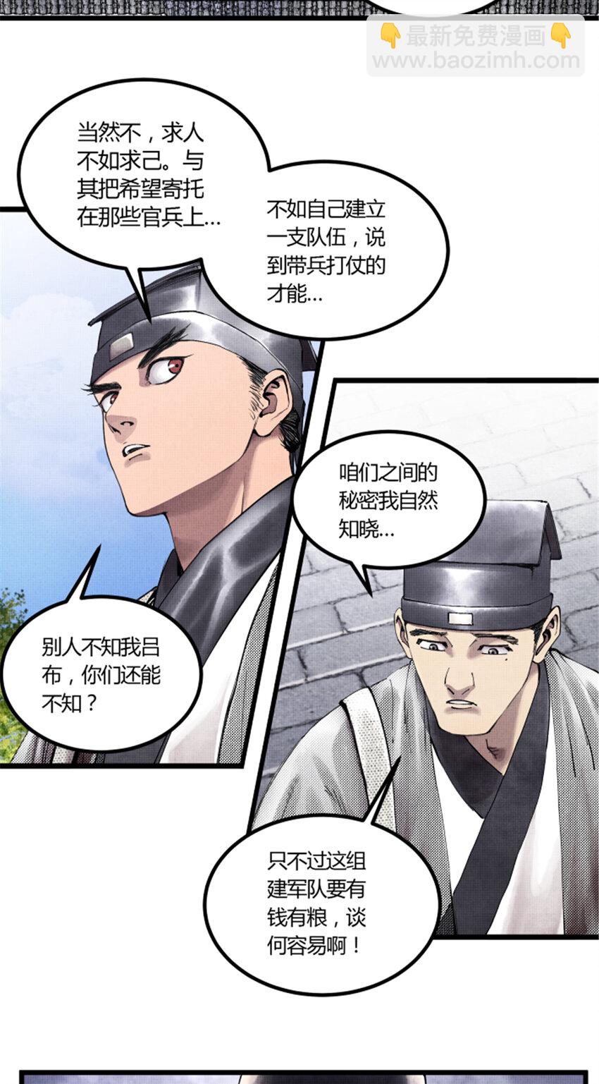 46 生财之道-第47话