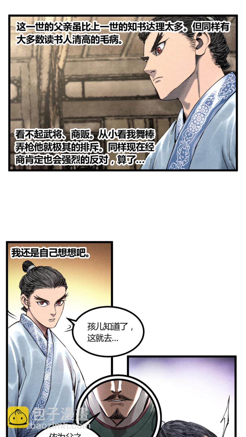 46 生财之道-第47话