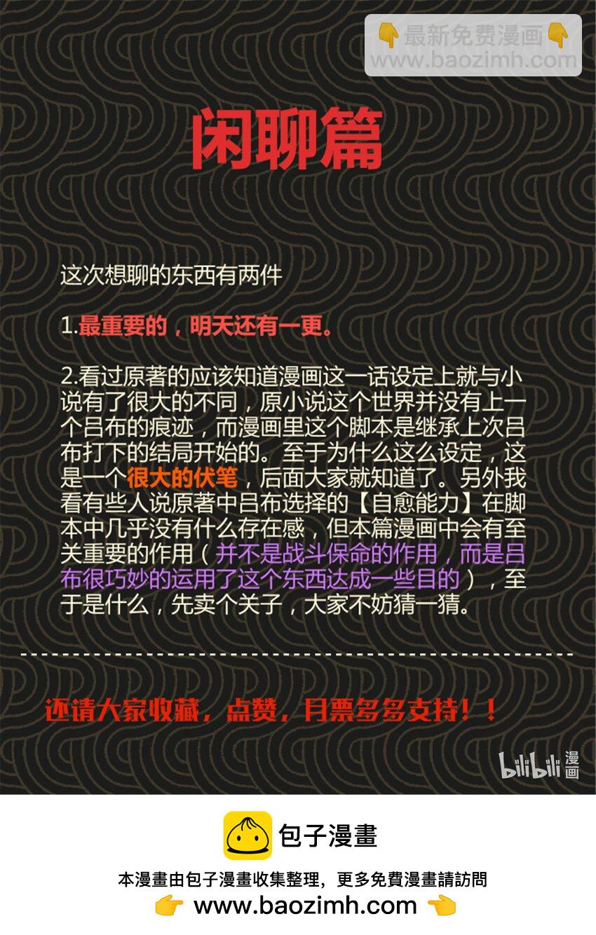 46 生财之道-第47话